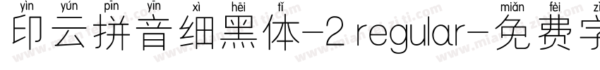 印云拼音细黑体-2 regular字体转换
